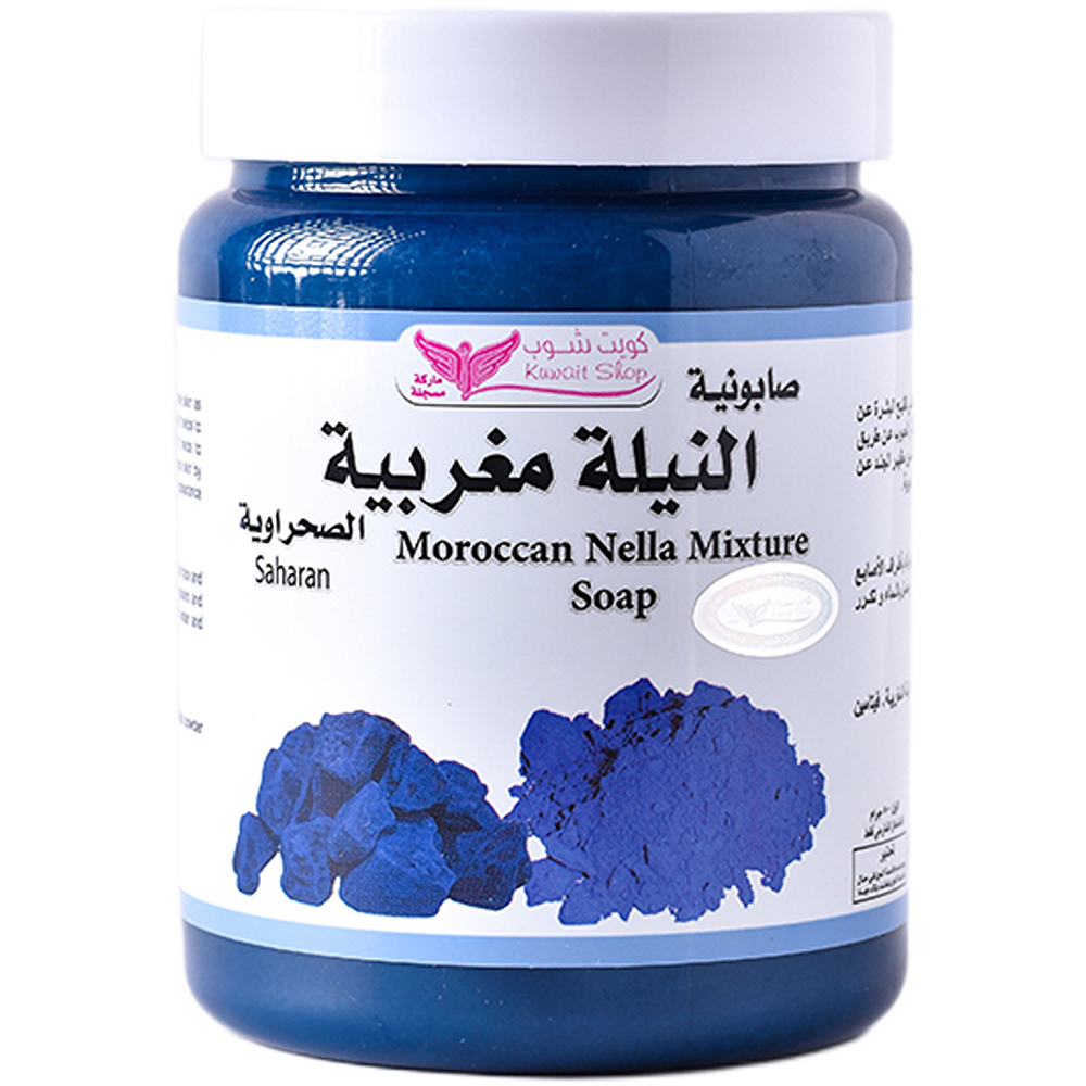 صابون للبشرة كويت شوب يفتح البشرة بالنيلة المغربية الصحراوية 500جم