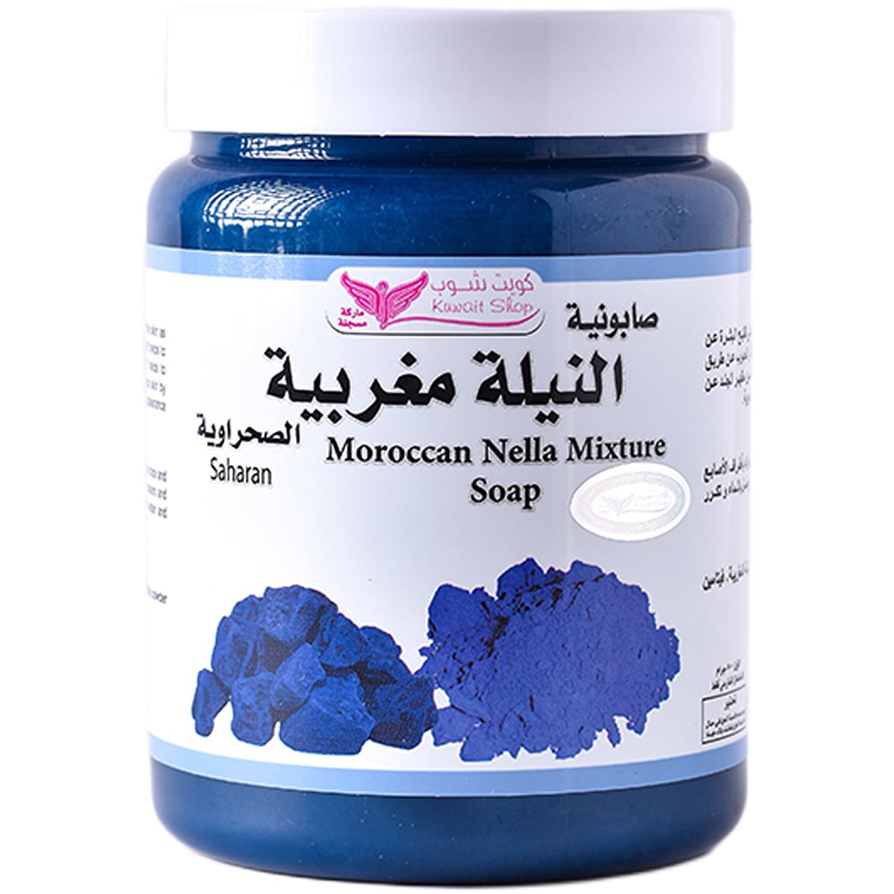 صابون للبشرة كويت شوب يفتح البشرة بالنيلة المغربية الصحراوية 500جم