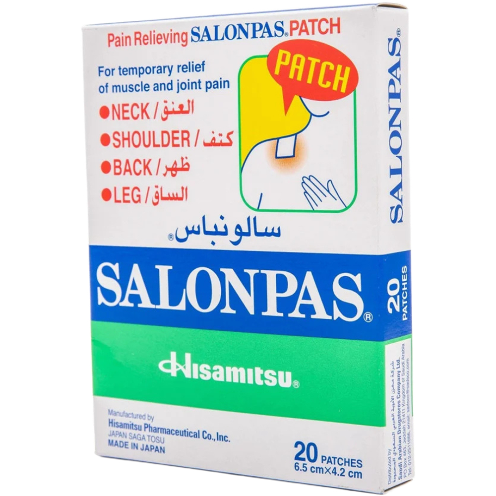 لاصقات طبية سالونباس العضلات والمفاصل 20 حبة