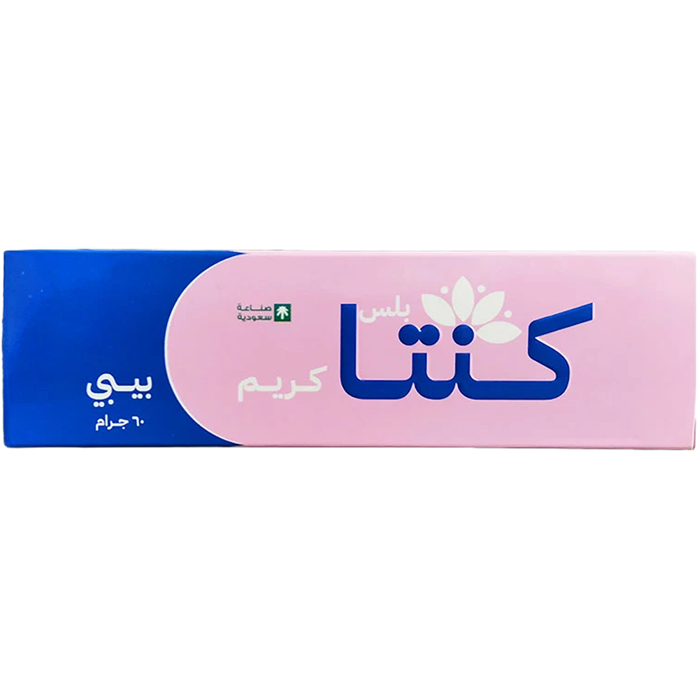 كريم اطفال كنتا بلس 60 جم