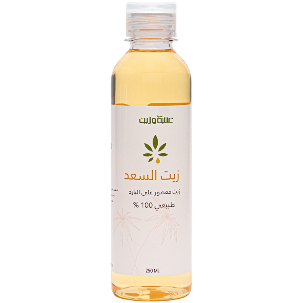 زيت السعد عشبه وزيت 250مل