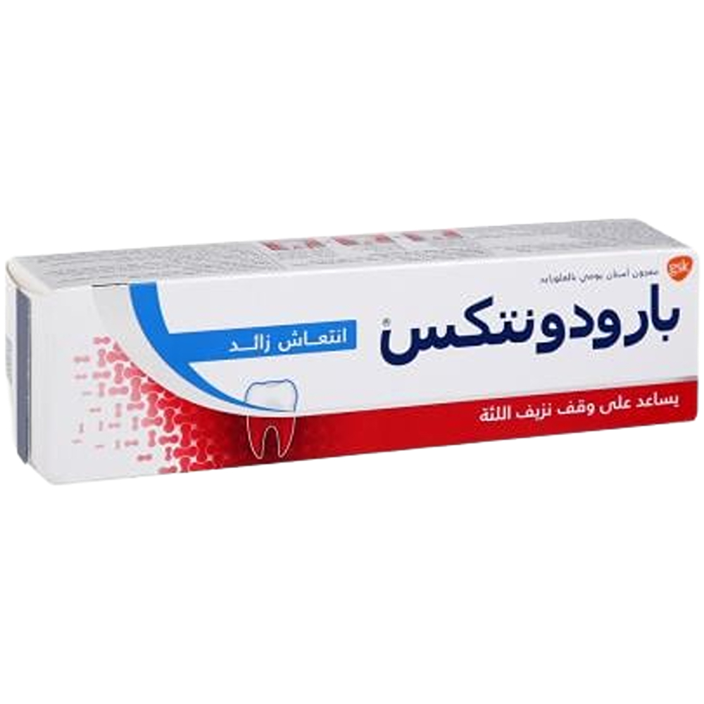 بارودونتكس معجون أسنان إكسترا فريش 75 مل