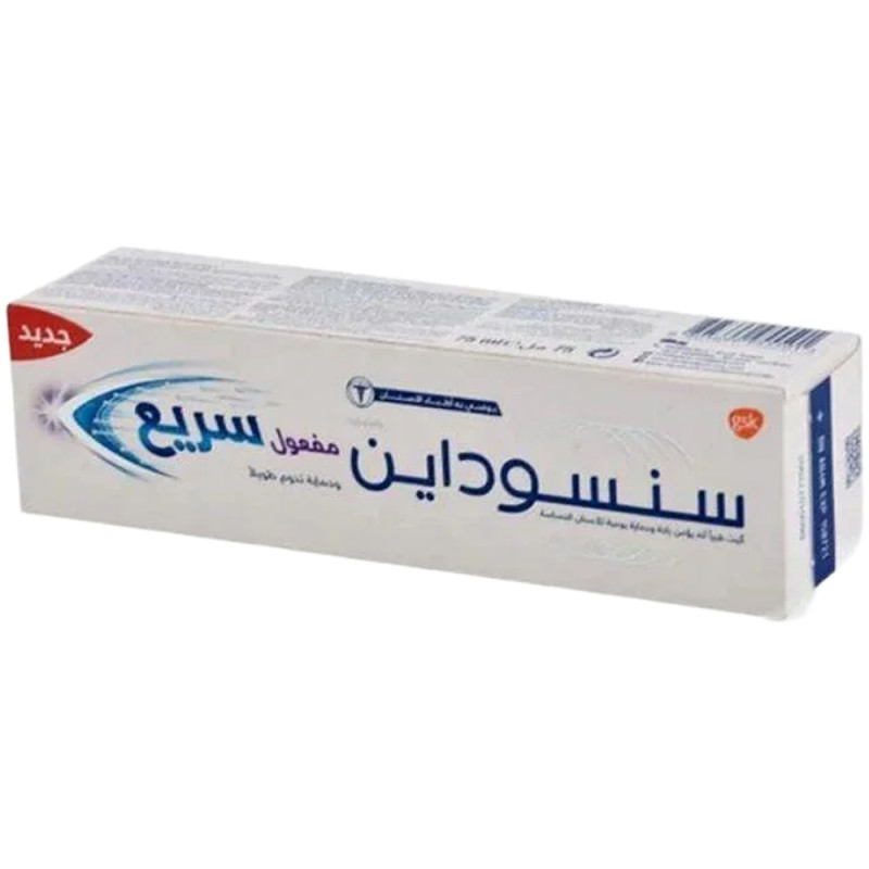 سنسوداين رابيد ريليف تبييض 75 مل