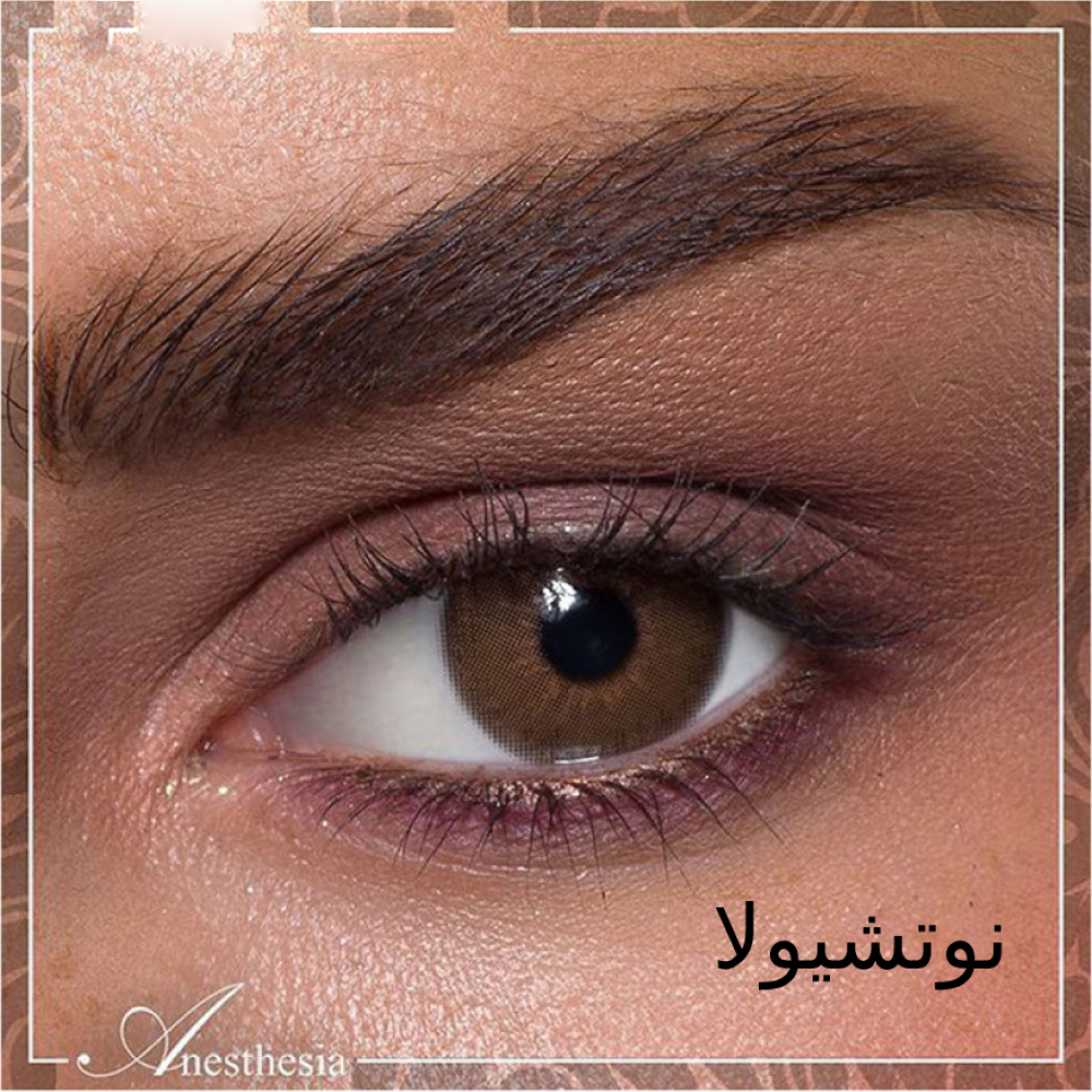 أنستازيا عدسات لاصقة AD نوتشيولا