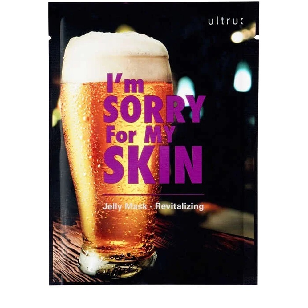 آيم سوري فور ماي سكن ماسك منشط ومرطب