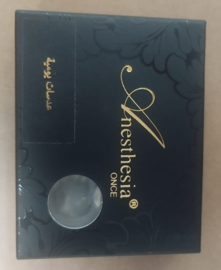 أنستيزيا كريم بنج يومي بني