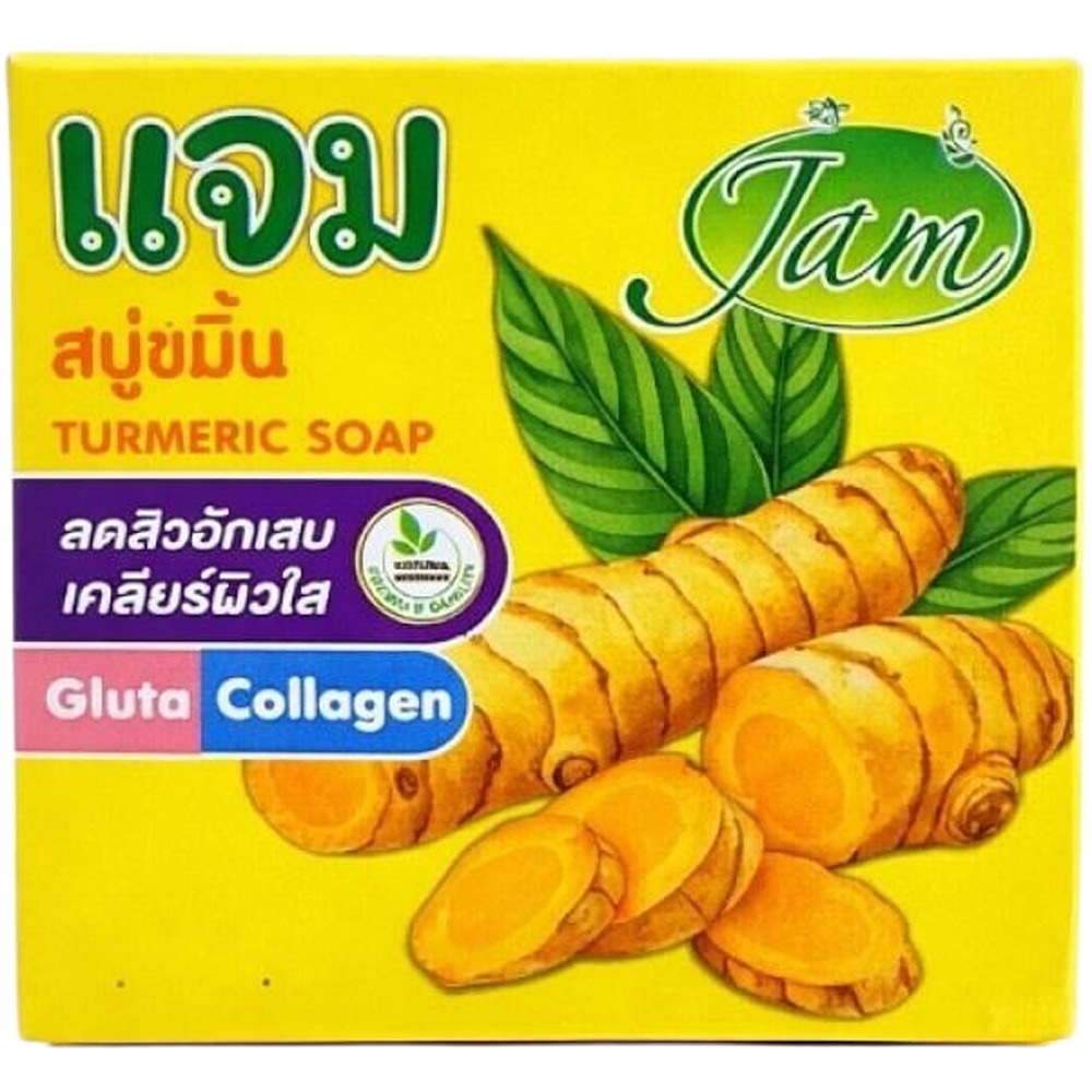 صابون الكركم بالكولاجين والجلوتا – 65 غ