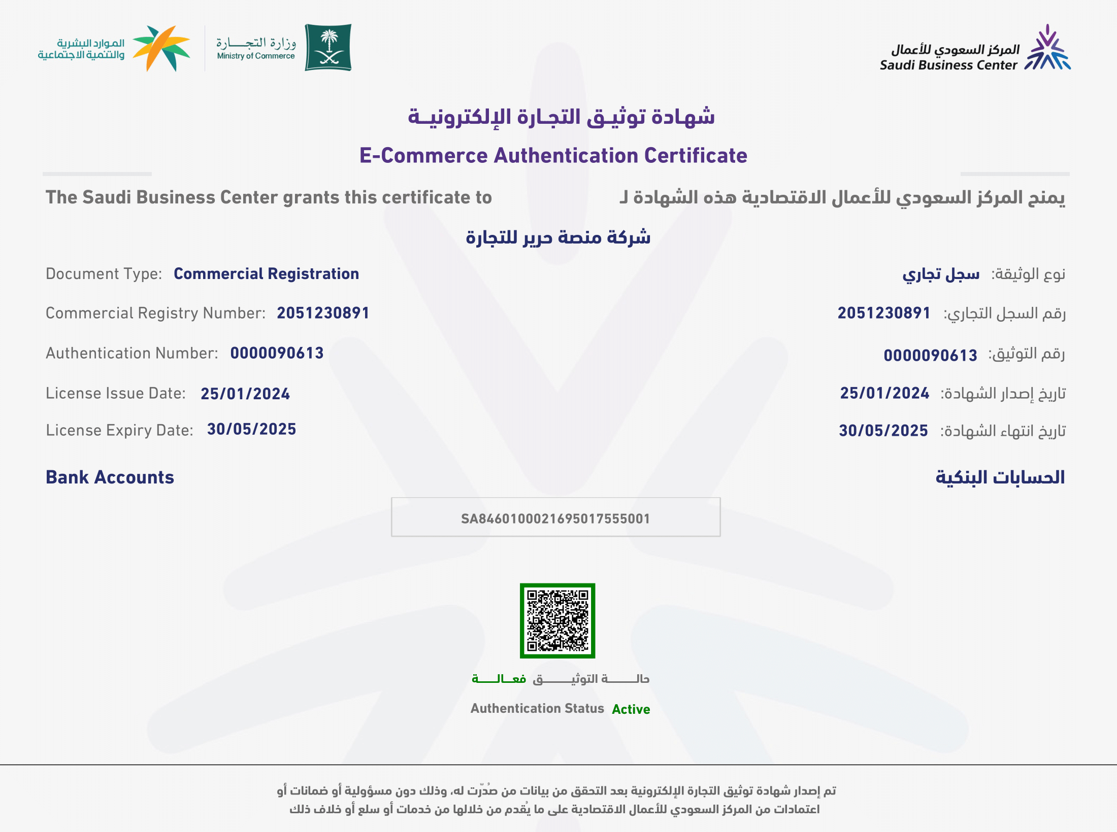 VAT Certificate